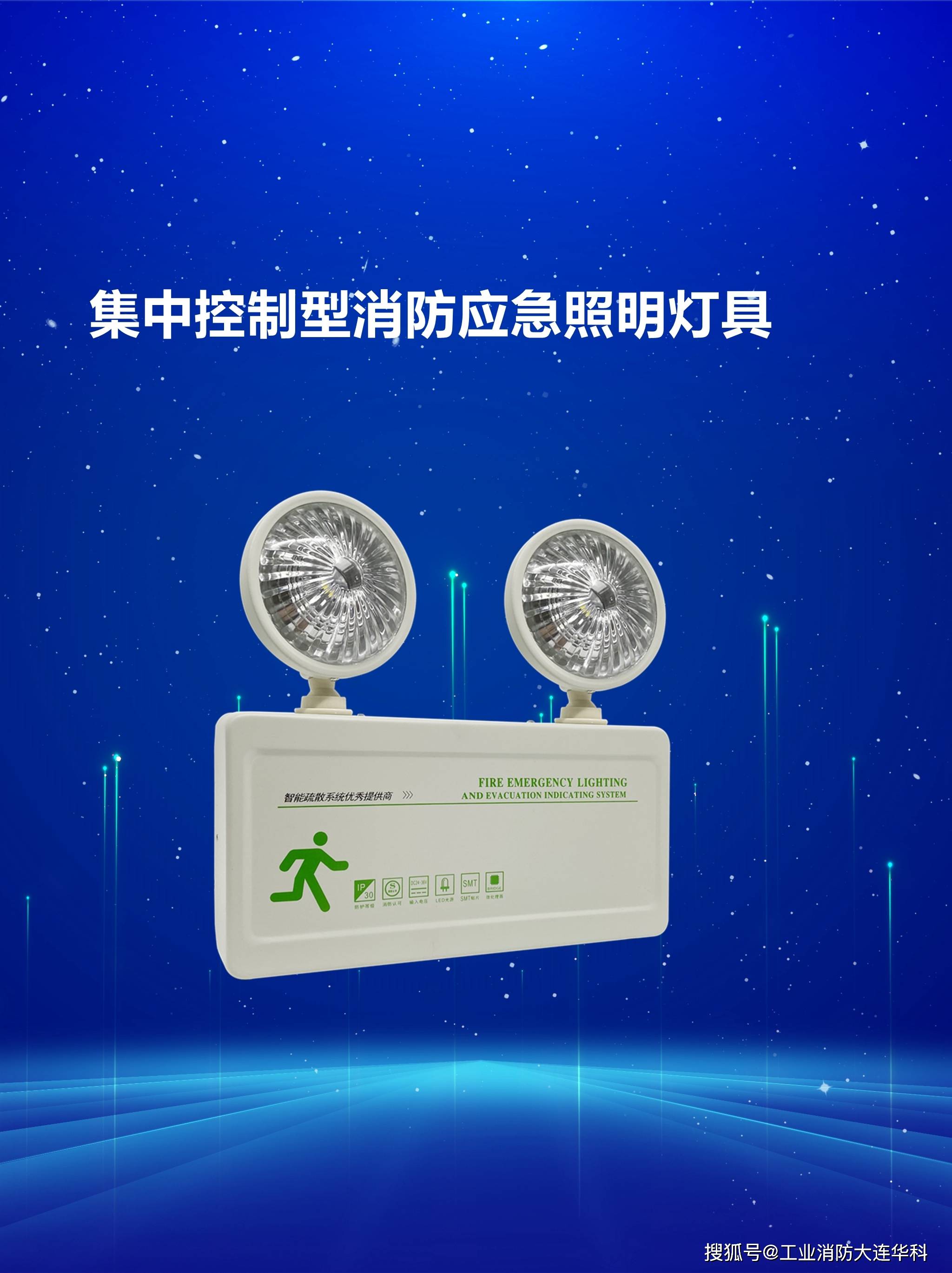 md-zfzc-e6w-bsyⅡ集中电源集中控制型消防应急照明灯具（IP68）产品解析